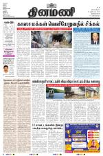 Dinamani - Thoothukudi