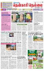 Nellai District-Tirunelveli Supplement