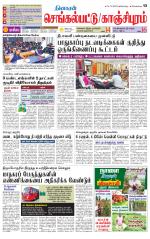 Kanchipuram-Chennai Supplement