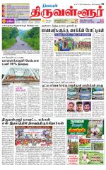 Tiruvellore-Chennai Supplement