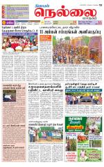 Nellai City-Tirunelveli Supplement