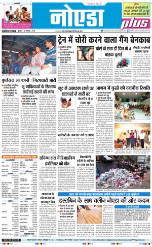 The Navodaya Times Noida