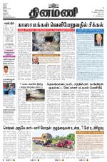 Dinamani - Villupuram