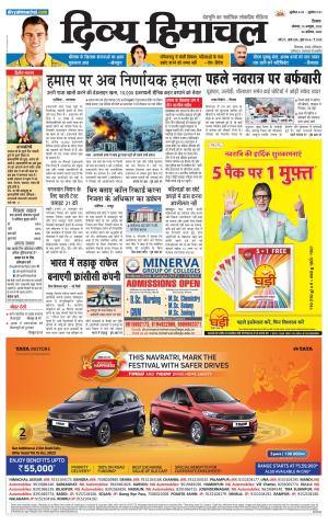 Divya Himachal Shimla