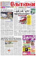 Coimbatore Supplement