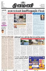 Dinamani -Tirunelveli