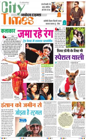 The Navodaya Times Magazine