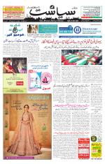 Siasat Daily