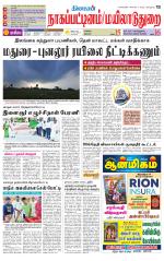 Nagai-Trichy Supplement