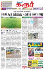 Karur-Trichy Supplement