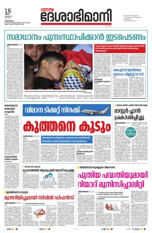 Gulf, 16th October 2023