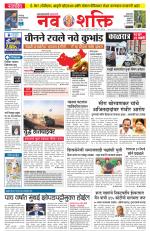 Navshakti Epaper