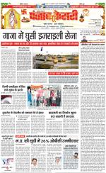 Lucknow - Punjab Kesari