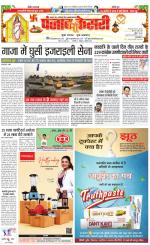Madhya Pradesh Main - Punjab Kesari