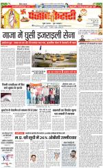 Ghaziabad - Punjab Kesari