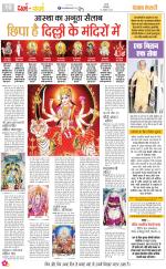 Darm Karm Punjab Kesari