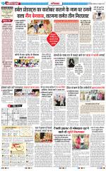 The Navodaya Times Ghaziabad 