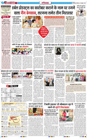 The Navodaya Times Ghaziabad