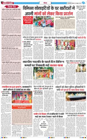 The Navodaya Times Noida 