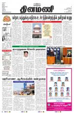 Dinamani - Dharmapuri