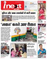 Varanasi Hindi ePaper, Varanasi Hindi Newspaper - InextLive