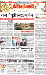 Karnal - Punjab Kesari