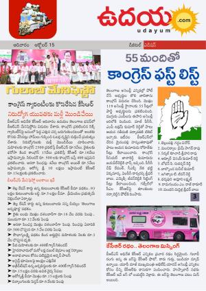 Udayum-15_10_2023