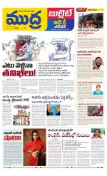 Mudra Bullet Edition