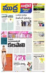 Mudra Bullet Edition