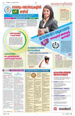 Kannur, 16th October, 2023