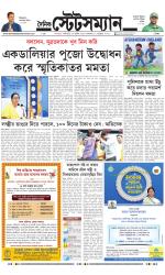 Dainik-Statesman
