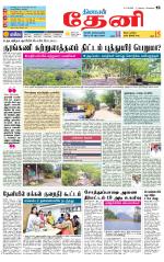 Theni-Madurai Supplement