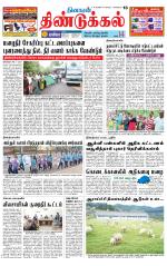 Dindigul-Madurai Supplement