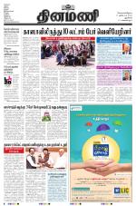 Dinamani - New Delhi