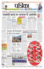 Patrika Bhilai