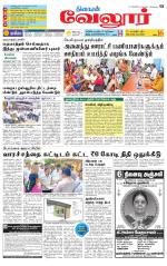 Vellore Supplement