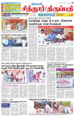 Chitoor-Vellore Supplement
