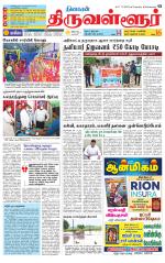 Tiruvellore-Chennai Supplement
