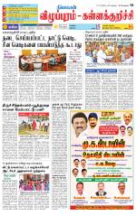 Villupuram Supplement