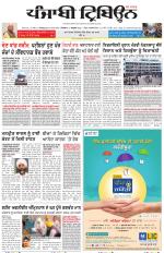 Punjabi Tribune
