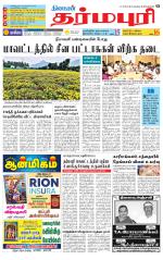 Dharmapuri-Salem Supplement