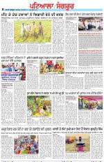 Punjabi Tribune (Patiala-Sangrur)