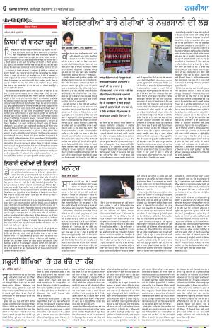  Nazaria_17_October_2023