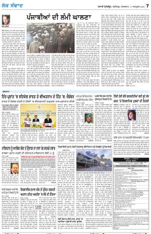  LOK SAMWAD_17_October_2023