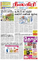 Nilgiri-Coimbatore Supplement