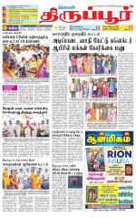 Tirupur-Coimbatore Supplement
