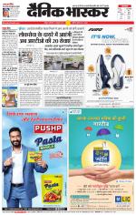 नागपुर-विदर्भ