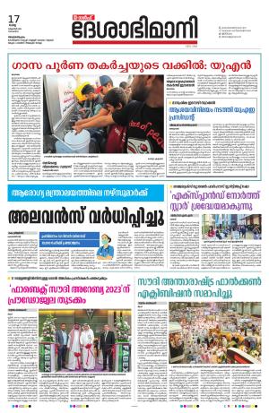 Gulf, 17th October 2023