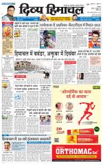 Divya Himachal Dharamsala+Mera Bilaspur +Aastha