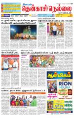 Nellai District-Tirunelveli Supplement